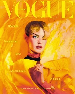 Vogue №3 март 2021