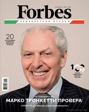 Forbes №4 2021