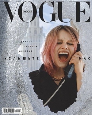 Vogue №5 май 2021