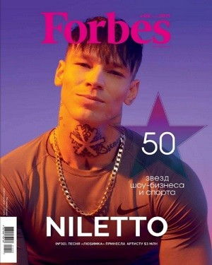Forbes №8 2021