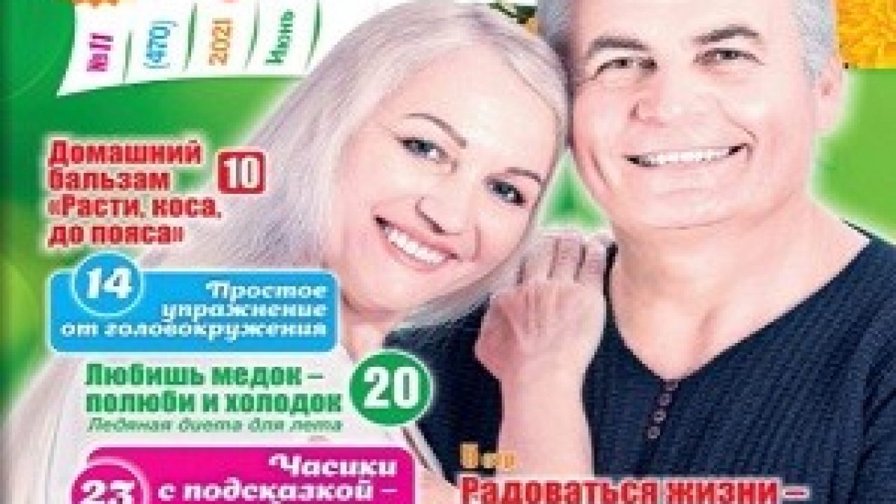 1000 советов №11 2021 - Почитаем