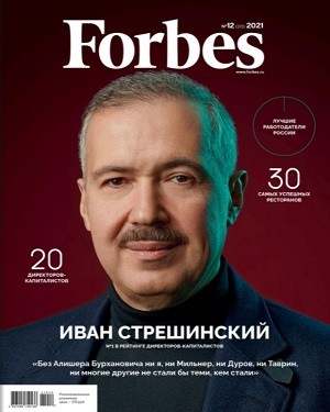 Forbes №12 2021