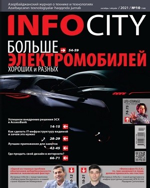 InfoCity №10 2021