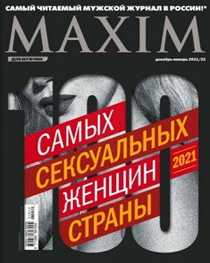 Maxim №12-2021 №1-2022
