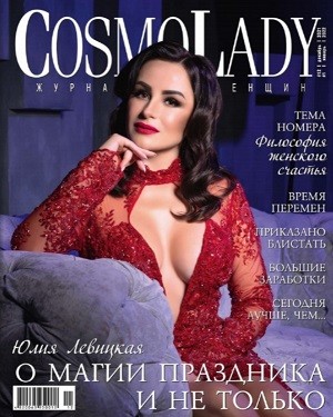 Cosmo Lady №12 2021