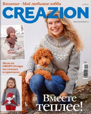 Creazion-Вязание-Мое любимое хобби №4 2021