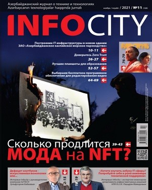 InfoCity №11 2021