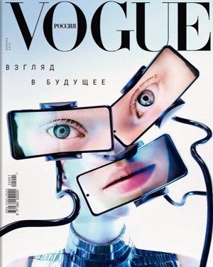 Vogue №1 2022
