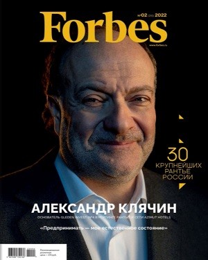 Forbes №2 2022