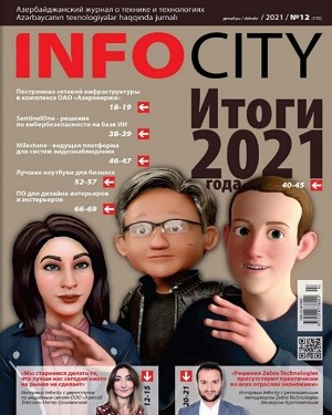 InfoCity №12 2021