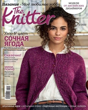 The Knitter №2 2022