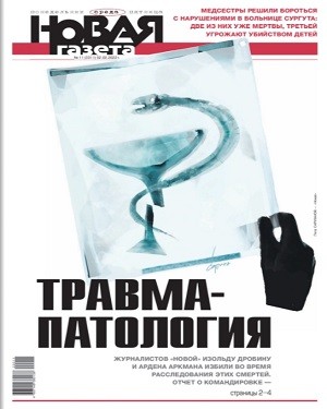 Новая газета №11 2022