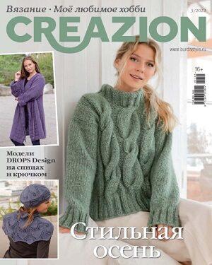 Creazion-Вязание-Мое любимое хобби №3 2022
