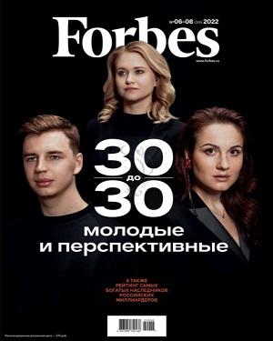 Forbes №6-8 2022