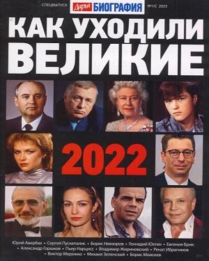 Дарья Биография СВ №1 2023