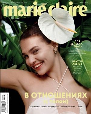 Marie Claire №3 2023