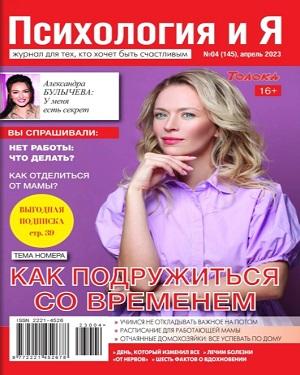  Psychologies  75  2023 -         - OZON 1350326866