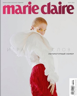 Marie Claire №6 2023