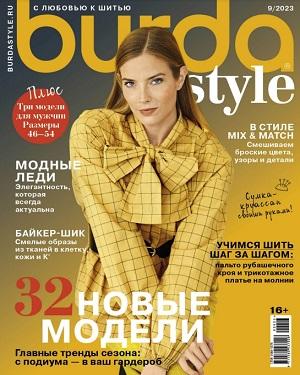 Burda №9 2023 - Почитаем