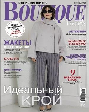 Boutique Trends №11 2023 - Почитаем