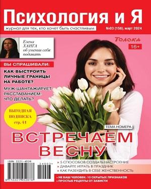  Psychologies  77  2024 -         - OZON 1490771253