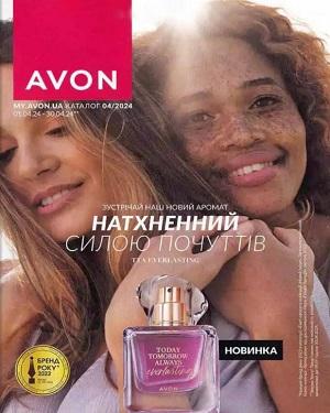 Avon Украина №4 2024