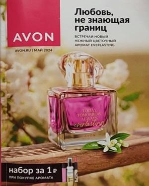 Модные акценты Avon | AVON centerforstrategy.ru centerforstrategy.ruРАЦИЯ